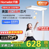 月影林之光全光谱护眼大路灯儿童立式护眼学习灯台灯教室落地灯