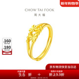 周大福 心心相守黄金戒指女爱心(工费160)约1.85g EOF46新年礼物