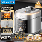 美的（Midea）沸腾浓香双模式小飞侠电压力锅0氟0涂层双胆高压锅6L智能预约家用煲汤6-8人煮饭煲E6825N