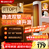 格力暖岁暖风机直流双擎石墨烯小太阳取暖器家用摇头电暖器节能电暖气电热风扇烤火炉 NFTB-X6020