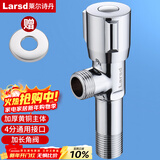莱尔诗丹（Larsd）加长角阀 铜主体加厚冷热水快开三角阀 4分八字阀 止水阀 LD10207