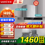华帝（VATTI）油烟机灶具套装欧式顶吸22立方大吸力挥手感应宽域拢烟抽油烟机 i11194 油烟机(非套装)丨一级能效