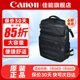 佳能（Canon） 原装相机包 单反相机包 摄影包 微单相机包 单肩包 双肩包专业摄影相机包适用佳能5D4 6D2 R5 R6 佳能R8 R62 R63 R52原装摄影双肩包 晒单享免费换新服务