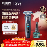 飞利浦（PHILIPS）电动剃须刀旋护7系Pro SkinIQ智能刮胡刀  生日礼物送男生男友老公父亲