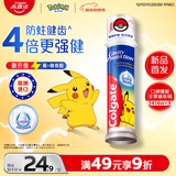 高露洁（Colgate）宝可梦联名皮卡丘欧洲进口防蛀直立按压泵式牙膏130g含氟健齿自营