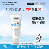 SNOOPY史努比青少年洗面奶13-16-19岁青春期男女初高中学生洁面乳圣诞