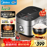 美的（Midea）电饭煲 纤V系列 IH加热智能电饭锅Pro家用5L大容量4-5人 2-10人 蒸米饭锅FB50S701