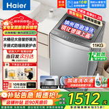 海尔（Haier）波轮洗衣机双动力全自动家用10/12/13公斤大容量手搓洗防缠绕直驱变频桶自洁一级能效以旧换新 11公斤高配丨高洁净+仿生手搓洗防缠绕+语音播报