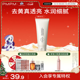 PMPM白松露洁面膏氨基酸表活洗面奶温和去油清洁100g