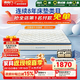 喜临门梦蝶Pro 乳胶椰棕床垫独袋弹簧抗菌防螨床垫 2x2.2米 软硬适中