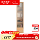 源氏木语实木组合书柜北欧收纳架橡木背景墙书橱书房落地柜子 左开款0.45m