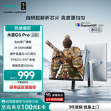 海信大圣G5 Pro 26款 27英寸2K180Hz 1ms原厂模组 广色域 旋转升降 HDR400 冰川白色 三角洲电竞显示器