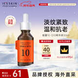 伊思能量Q10精华液30ml提亮肤色淡化痘印收缩毛孔紧致男女礼物