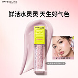 美宝莲水灵灵腮红高光液膨胀色修容提亮液体腮红25 浓缩银河新年礼物女