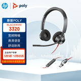 缤特力（PLANTRONICS）Poly C3320-M 客服办公降噪耳麦 呼叫中心话务员耳机 电话会议耳机（Teams版本USB-C/A集成接口） 
