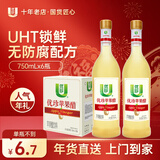 优珍 苹果醋 果汁饮料750ml*6瓶 节日礼盒整箱装饮品年货礼盒