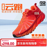 R2 REAL RUN马拉松慢跑R2跑步鞋超轻减缓震专业男女款长跑训练运动鞋