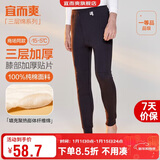 宜而爽【三层加厚100%纯棉】保暖裤护膝贴片裤男女中老年秋裤棉毛裤秋冬