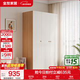 全友家居成品现代简约风大衣柜顶柜组合家用卧室家具柜子衣橱 【原木奶油风】1.2*1.8m三门衣柜 多规格灵活组合+科学分区收纳