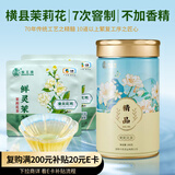 猴王牌茉莉花茶横县茉莉花茶浓香型精品特级共205g罐装茶叶