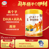 伊利高个子学生奶粉 全聪高钙高锌 儿童6-14岁 营养早餐 DHA+ARA 900g