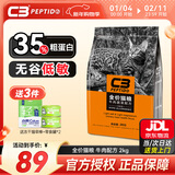 帕缇朵c3猫粮全期成猫猫粮幼奶糕无谷低敏配方猫粮 牛肉蔬菜味（2KG）