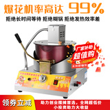 厨仕博爆米花机摆摊商用爆米花机器燃气双电动小型爆米花蝶形球形搅拌炸米花锅 电动燃气爆米花机