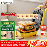 小熊（Bear）三明治机早餐机 面包机电饼铛 华夫饼机可拆双盘配置 加厚封边五档厚度可调多功能热压吐司机Q07N1