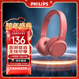 飞利浦（PHILIPS）【升级版头戴式蓝牙耳机】TAH4205无线运动耳机网课电脑耳麦苹果华为小米安卓手机通用礼物 红