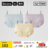 蕉内银皮510S女士三角内裤60支长绒棉柔软无痕透气10A抗菌中腰礼盒3件