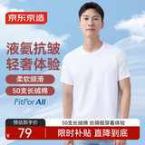 京东京造【液氨抗皱】t恤男男士t恤纯棉白小T衣服短袖 白色 2XL