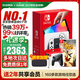 任天堂（Nintendo）【国内保税仓】Switch2/1代 OLED日版/港版游戏机续航加强版ns体感掌机便携家用主机 日版OLED白色+双人成行+PRO手柄保税