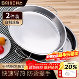 拜杰不锈钢凉皮锣锣面皮锣锣酿皮肠粉面皮肠粉蒸盘22.5cm凉皮盘2个装