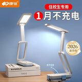 康铭台灯led充电学生学习专用超长续航宿舍护眼灯折叠便携书桌读写灯 【带夹子学霸款20000毫安+充电头】三色调光+可用4周
