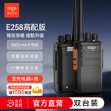 爱国者（aigo）E258 对讲机【双只装】穿墙加密防串台3000毫安大容量一键对频大功率远距离户外工地专用酒店手台