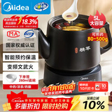 美的（Midea）煎药壶全自动分体式5L家用养生壶中药煲炖汤智能免看管熬药中药锅二煎变频萃取 JYC5002