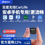 路先行百度无线carlife盒子无线carplay小米荣耀OPPO三星VIVO车机互联盒 原车有线CarPlay转转CarLife-USB接口款