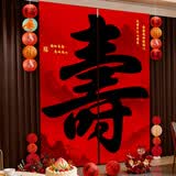 仕彩生日寿宴装饰大海报背景挂布全套祝60岁老人80大寿酒店会场景布置