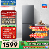 美菱（MeiLing）离子净308升两门冰箱小户型家用电冰箱风冷无霜节能低噪占地小宿舍租房BCD-308WECX国家补贴