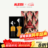 Alessi【新年礼物】微醺礼盒红酒开瓶器酒具配件高端生日乔迁礼物新婚 微醺礼盒（安娜黄+山卓黄）