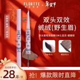 花洛莉亚（FLORTTE）双头刀锋眉笔染眉膏 持久不掉色03#暖暖棕新年礼物