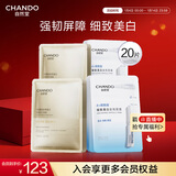 自然堂面膜组合冻干10片+烟酰胺安瓶10片修护美白淡化细纹护肤品