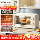 小熊（Bear）电烤箱 10L家用多功能 迷你容量S型发热管 定时控温旋钮操控 免预热小型烤箱 DKX-F10N3