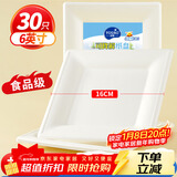 优奥 一次性盘子方形6英寸*30只甘蔗纸浆可降解纸盘烧烤餐具免洗加厚
