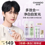 自然堂雪润多重防晒隔离霜SPF32PA+++ 30ml双支紫/绿)+5ml*2+防晒