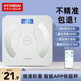HYUNDAI体重秤家用精准电子秤智能体重称减肥专用体脂秤充电子称重计 送父母长辈父亲男女朋友节日礼物 【APP体脂秤-电池款】手机互联+多项健康数据检测