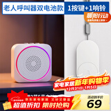 海得曼（advent）G-616BH无线门铃家用门铃老人呼叫器家庭老年人病床床头呼叫器