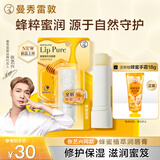 曼秀雷敦（Mentholatum）蜂蜜植萃润唇膏蜂蜜甜香4g 保湿滋润唇膏女去死皮淡化唇纹防干裂