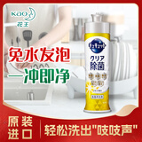 花王（KAO）超浓缩洗洁精洗碗液220ml厨房餐具食品级洗涤剂果蔬去油污渍