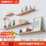 艺柳园 北欧实木一字隔板墙上置物架客厅电视背景墙面创意搁板单个 长60cm原木色